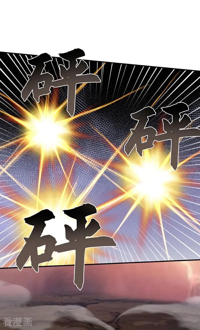 第233话 你投靠了妖族？！ 第10页