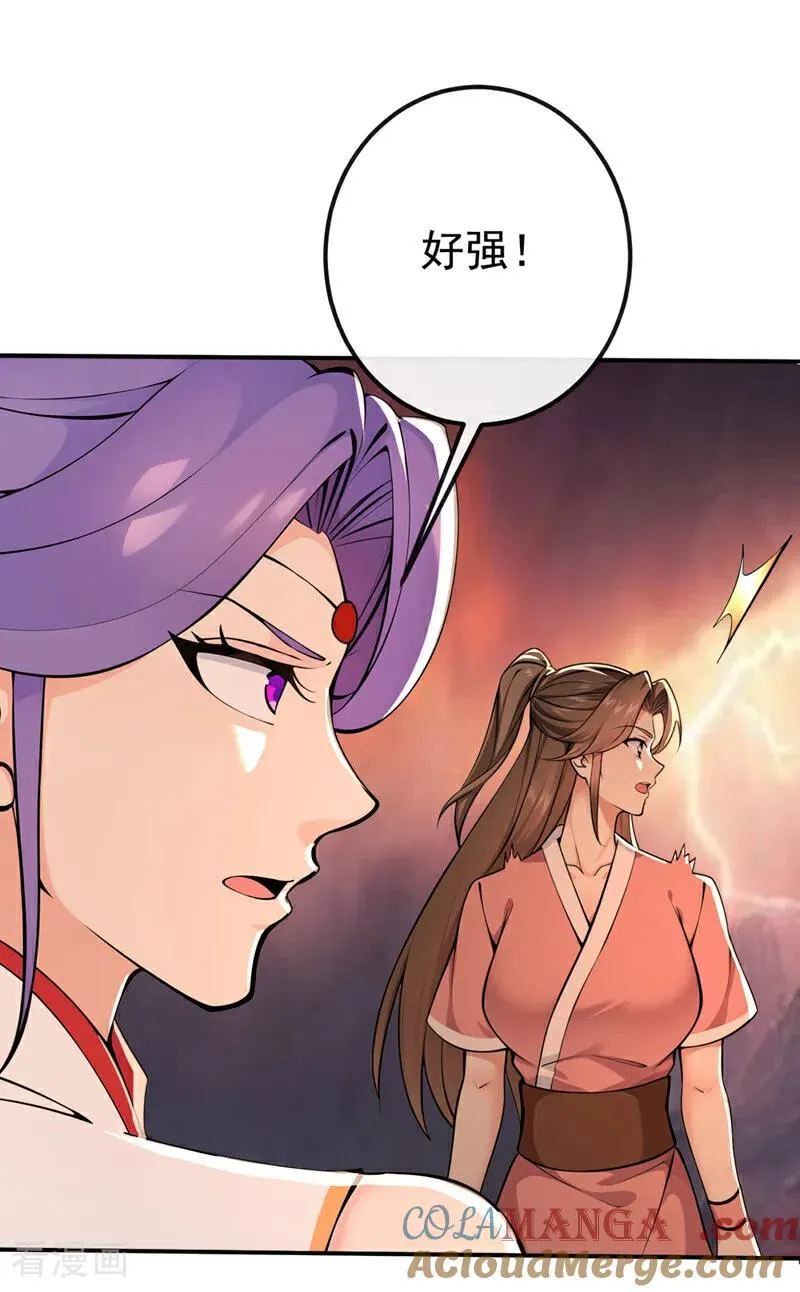 第233话 你投靠了妖族？！ 第13页