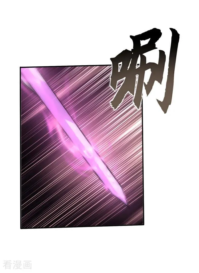 第233话 你投靠了妖族？！ 第16页