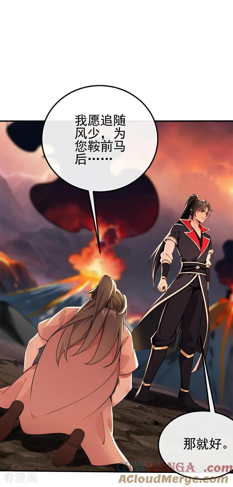 第233话 你投靠了妖族？！ 第19页