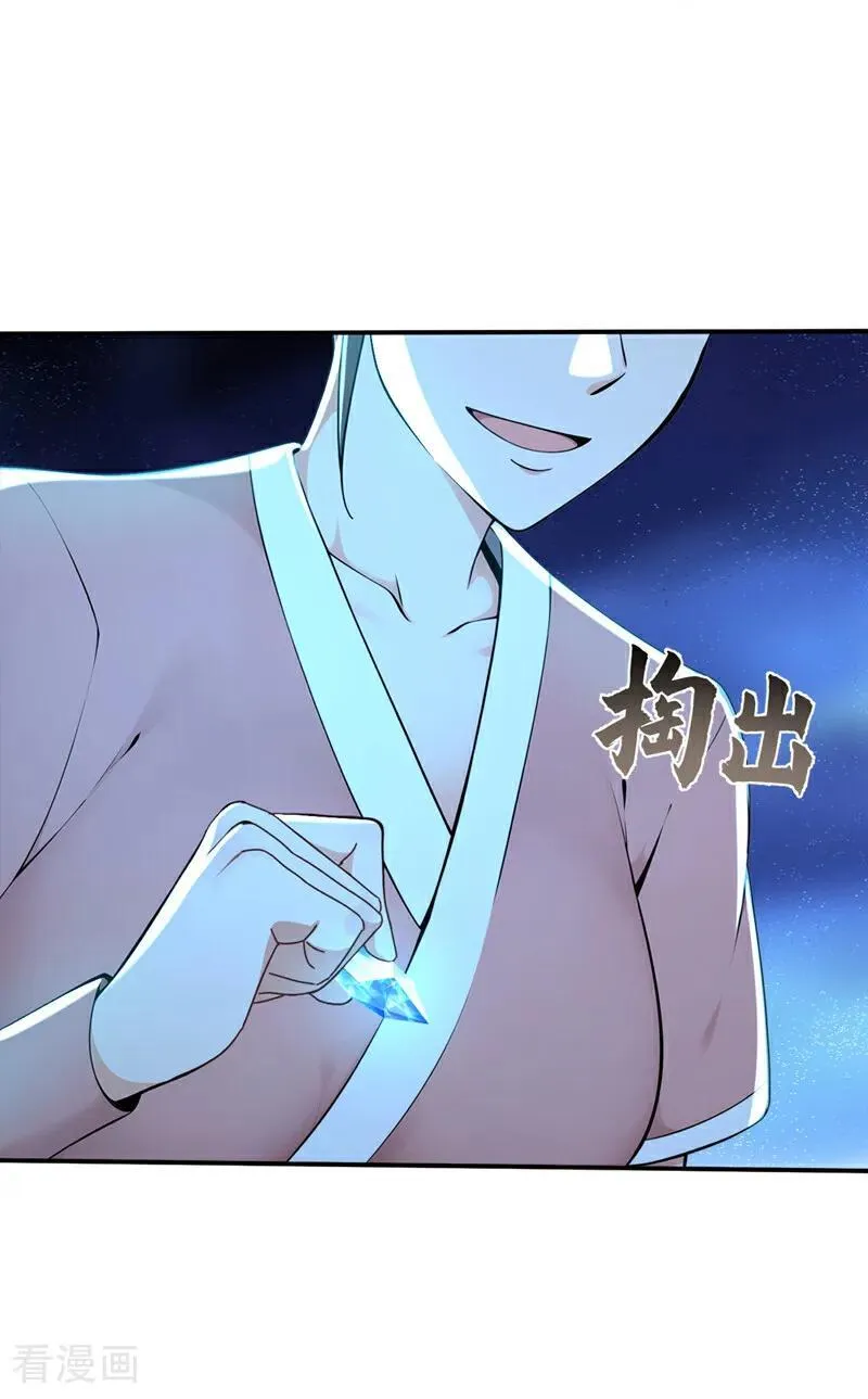 第233话 你投靠了妖族？！ 第20页