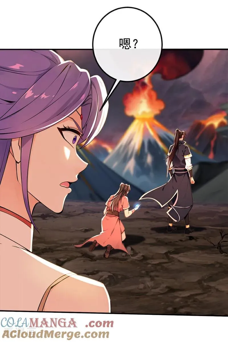 第233话 你投靠了妖族？！ 第21页
