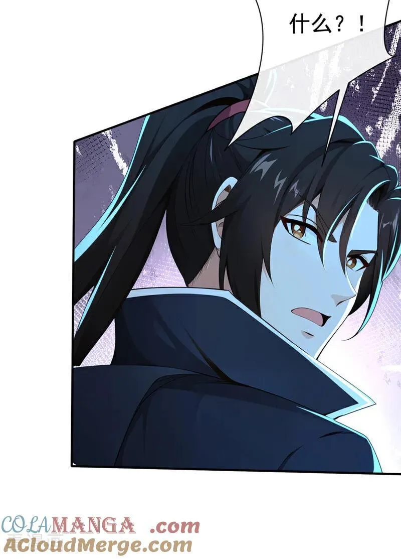 第233话 你投靠了妖族？！ 第23页