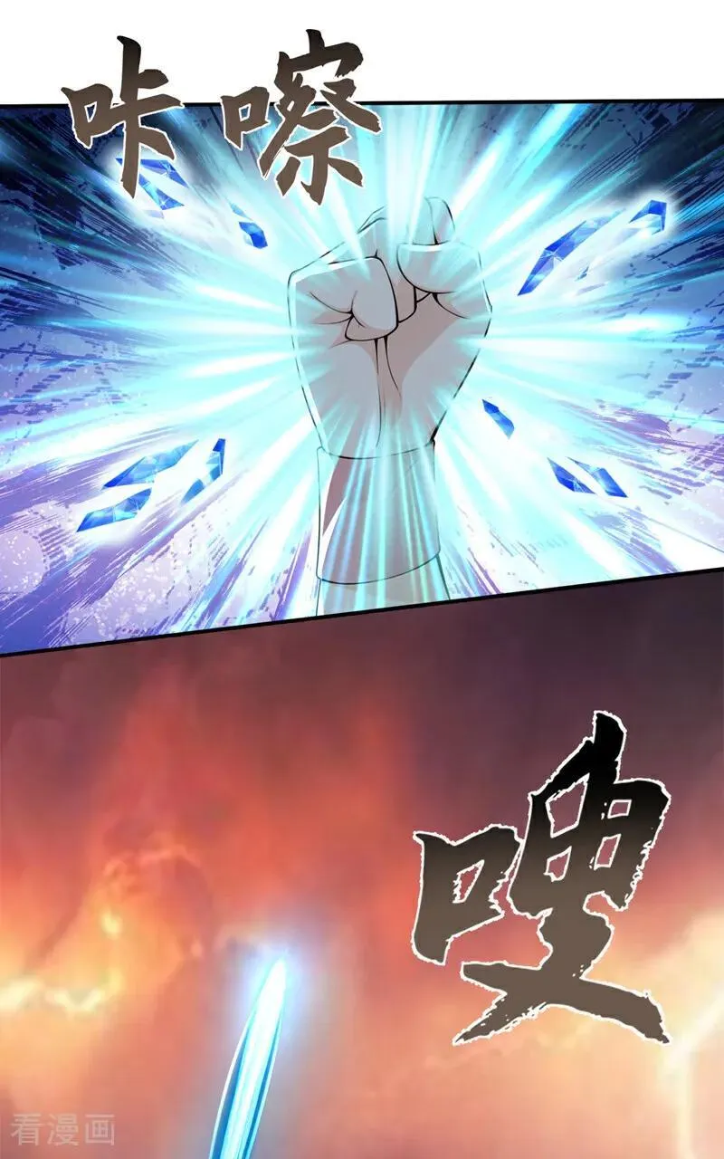 第233话 你投靠了妖族？！ 第24页