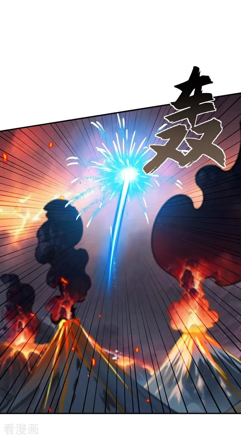 第233话 你投靠了妖族？！ 第26页