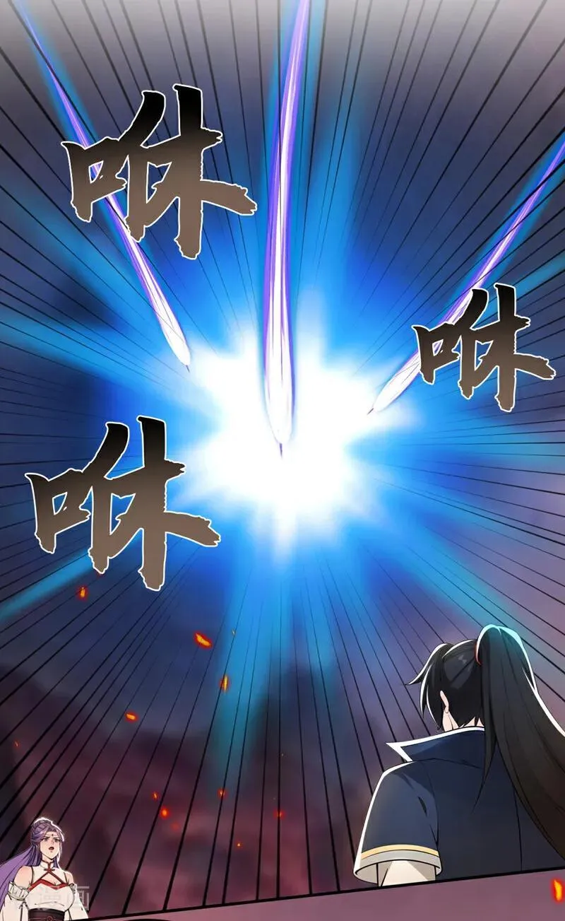 第233话 你投靠了妖族？！ 第30页