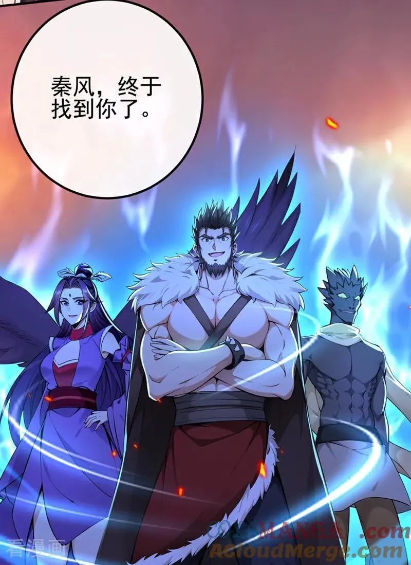 第233话 你投靠了妖族？！ 第31页