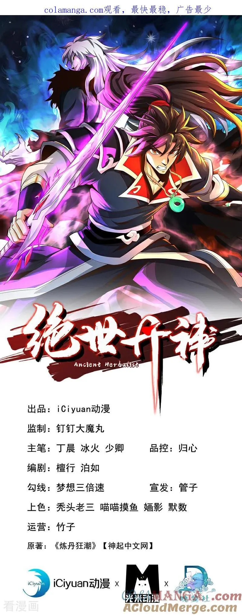 第234话 绝不能在此倒下 第1页