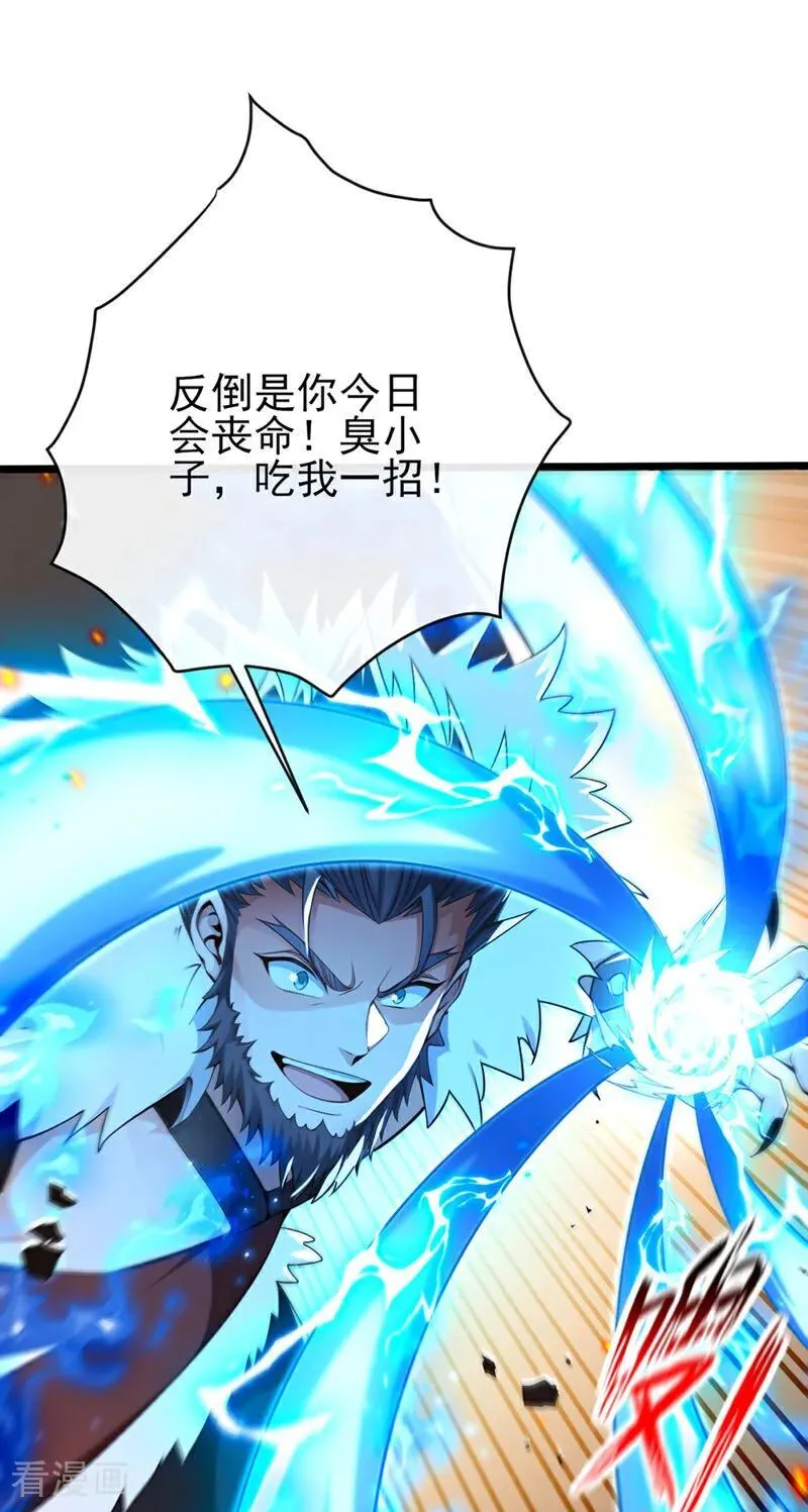 第234话 绝不能在此倒下 第2页