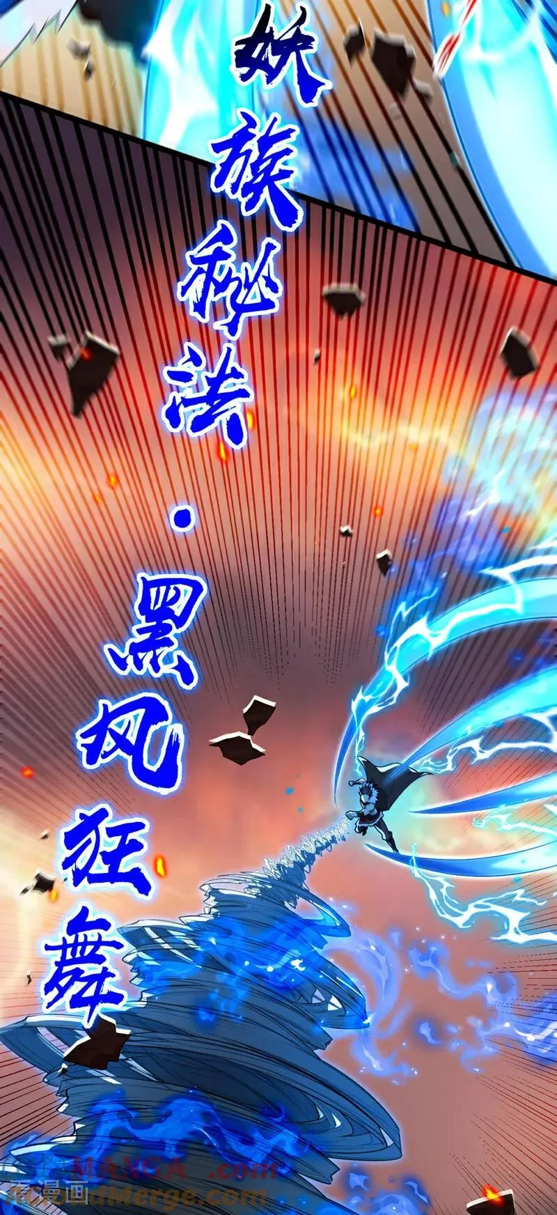第234话 绝不能在此倒下 第3页