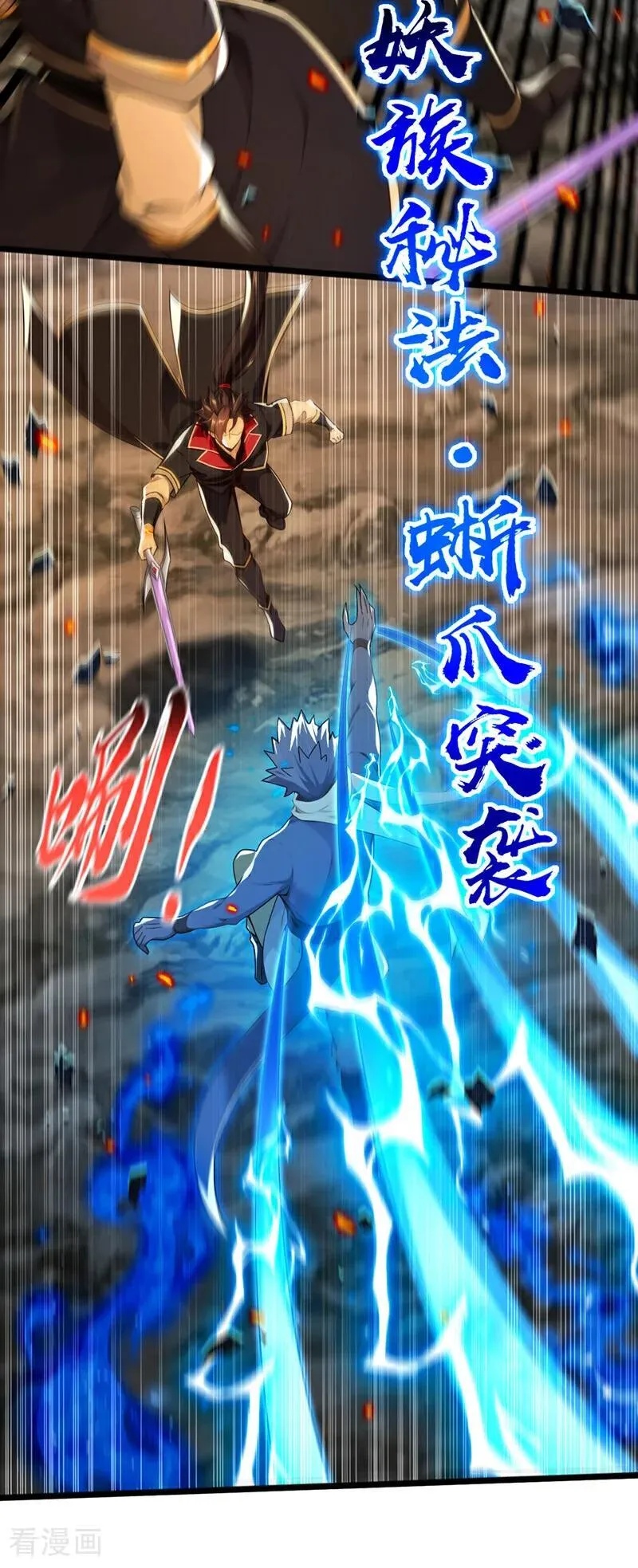 第234话 绝不能在此倒下 第6页