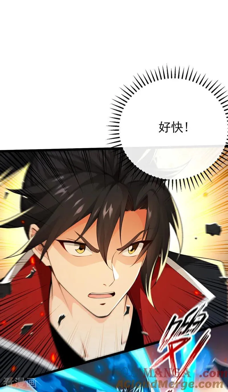 第234话 绝不能在此倒下 第7页