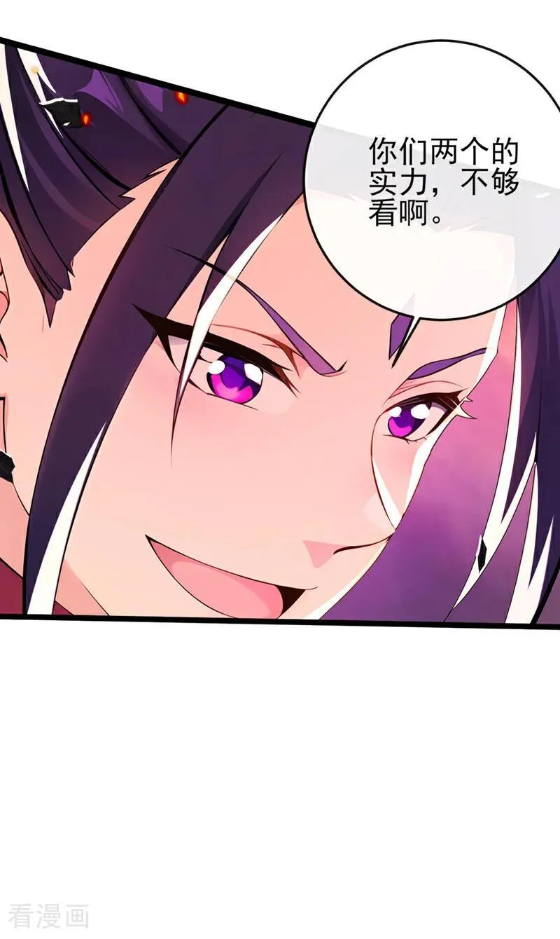 第234话 绝不能在此倒下 第14页