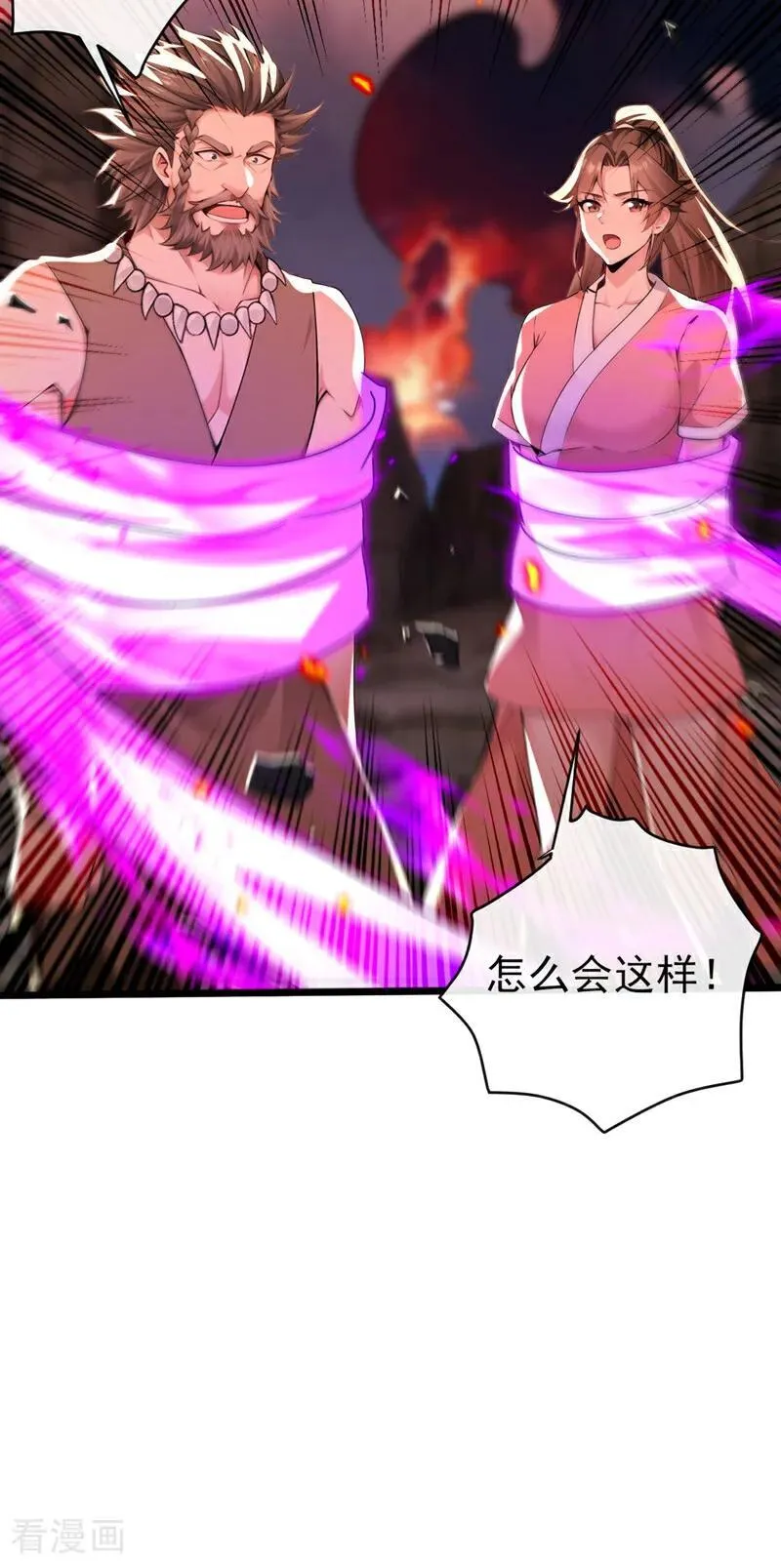 第234话 绝不能在此倒下 第18页