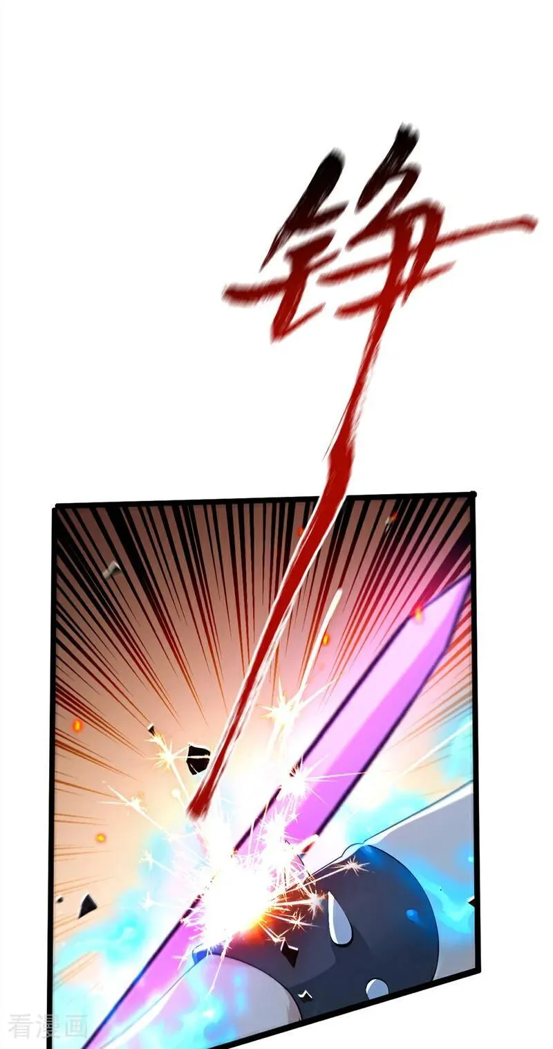 第234话 绝不能在此倒下 第20页