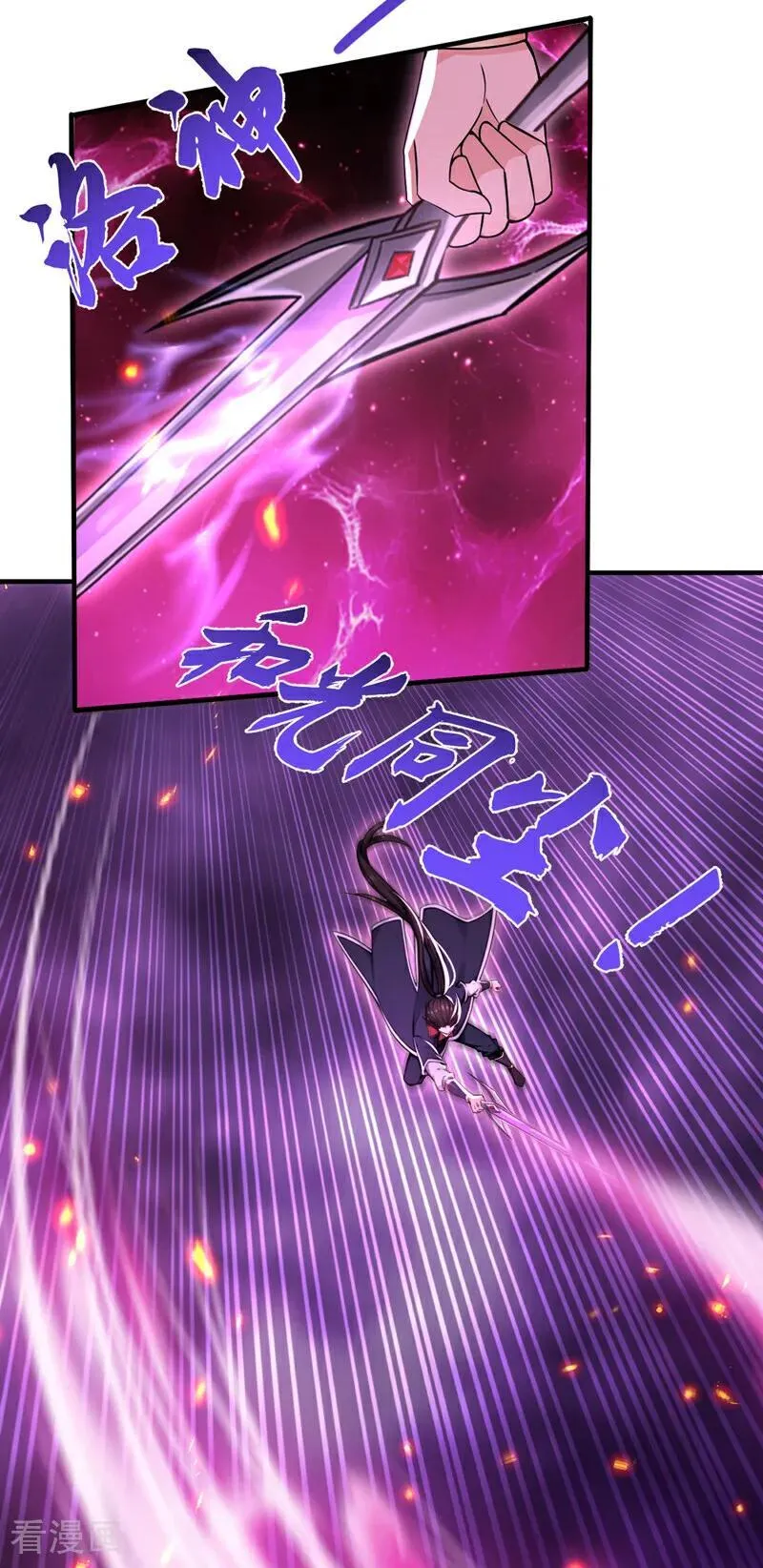 第234话 绝不能在此倒下 第28页