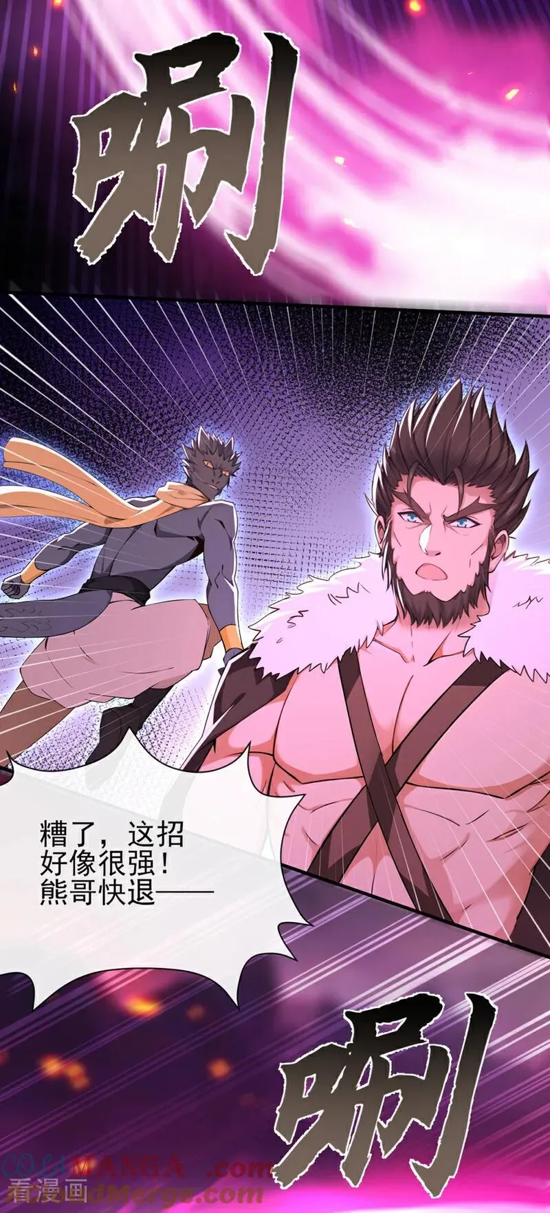第234话 绝不能在此倒下 第29页