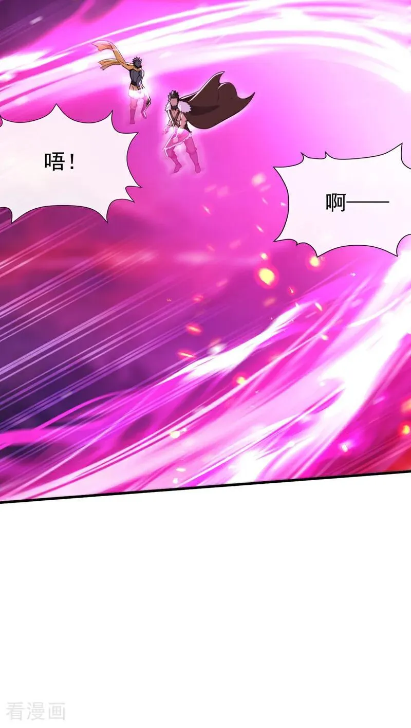 第234话 绝不能在此倒下 第30页