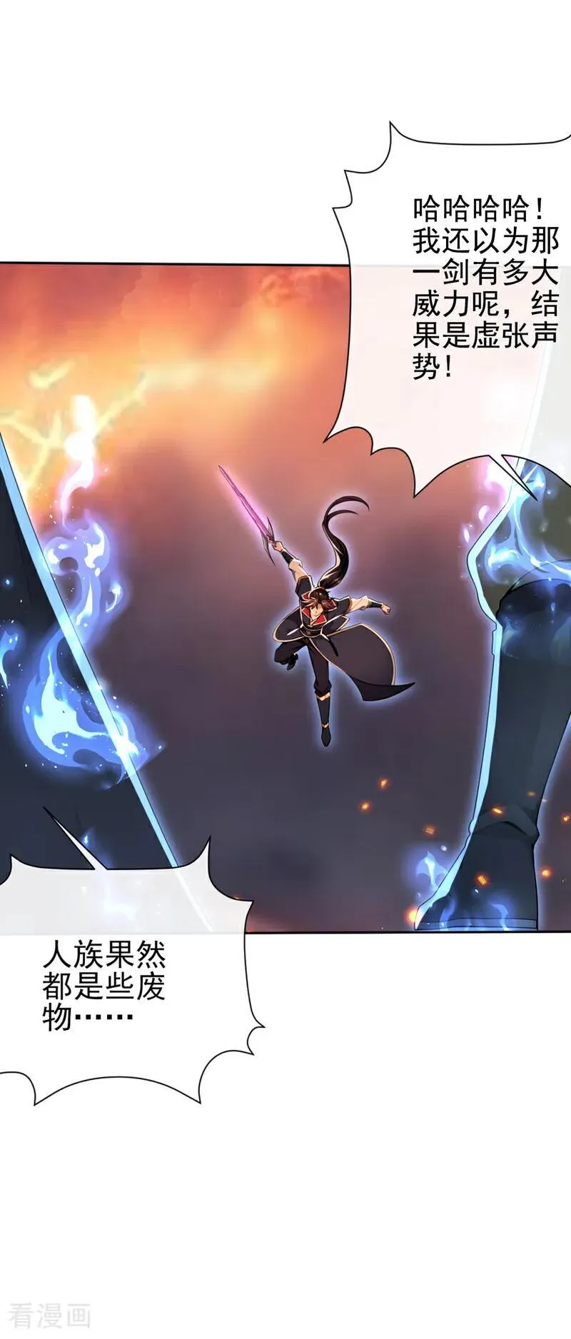 第234话 绝不能在此倒下 第32页