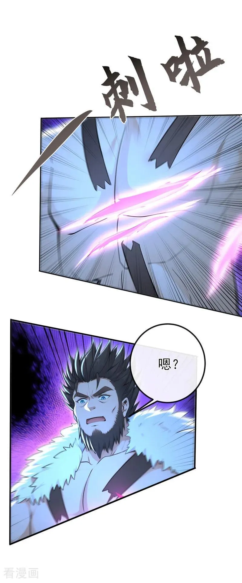 第235话 我这就开炉炼丹！ 第2页