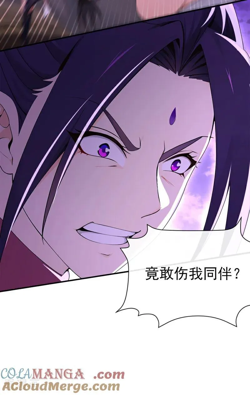 第235话 我这就开炉炼丹！ 第5页
