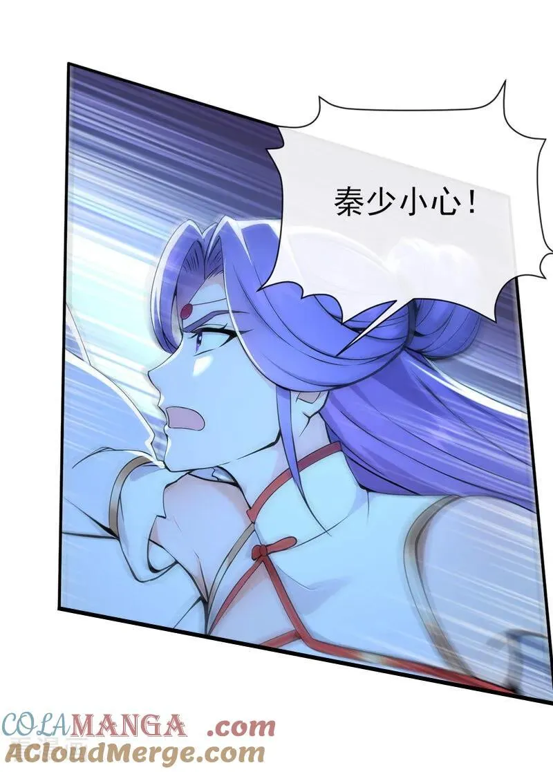 第235话 我这就开炉炼丹！ 第7页