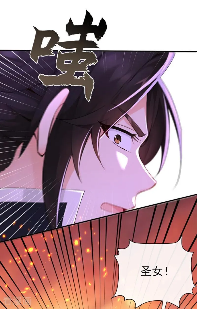 第235话 我这就开炉炼丹！ 第8页