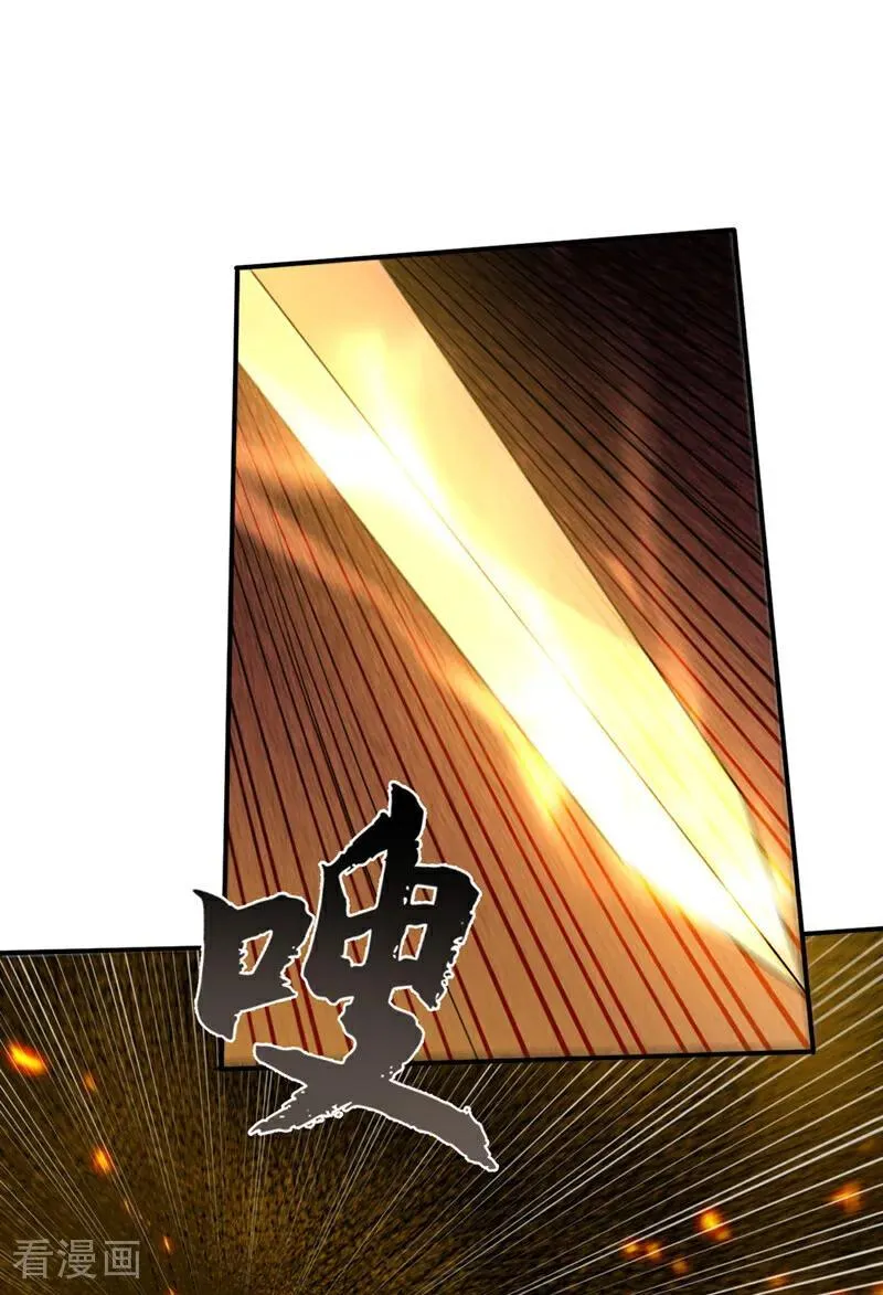 第235话 我这就开炉炼丹！ 第10页