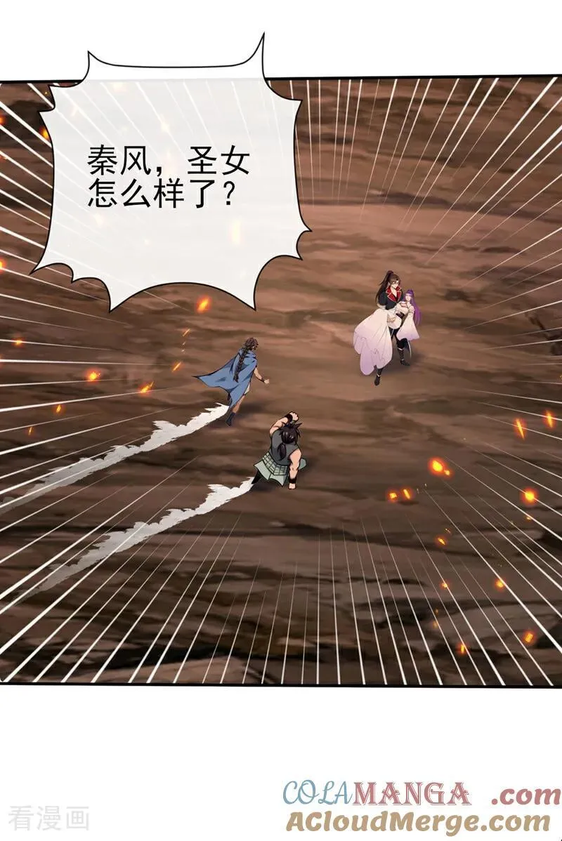 第235话 我这就开炉炼丹！ 第13页