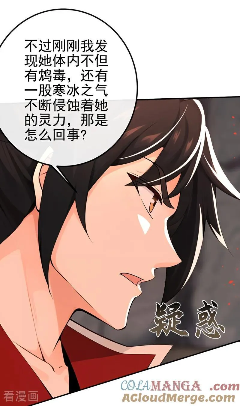 第235话 我这就开炉炼丹！ 第17页