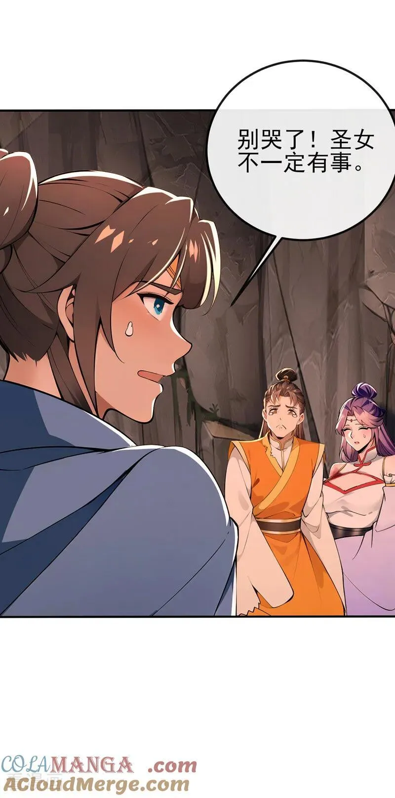 第235话 我这就开炉炼丹！ 第21页