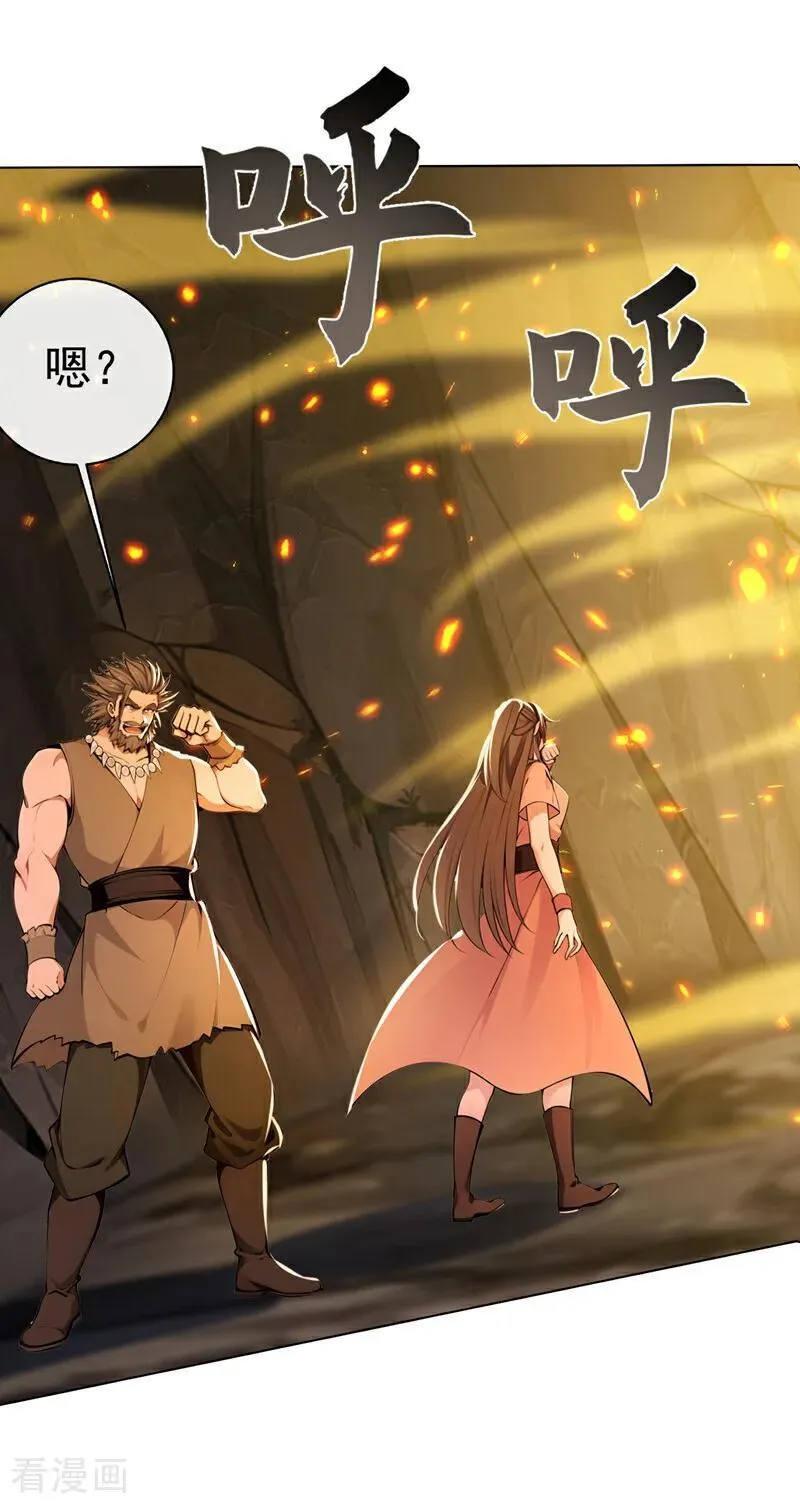 第236话 你打的什么主意 第2页