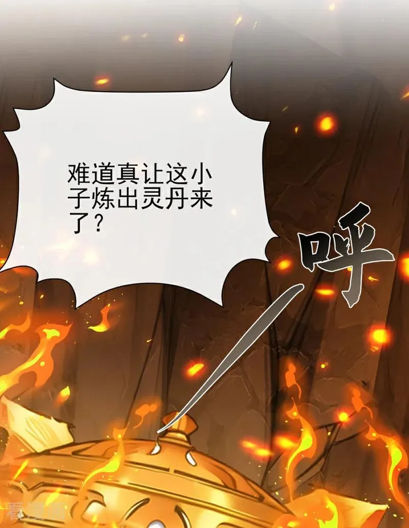 第236话 你打的什么主意 第4页