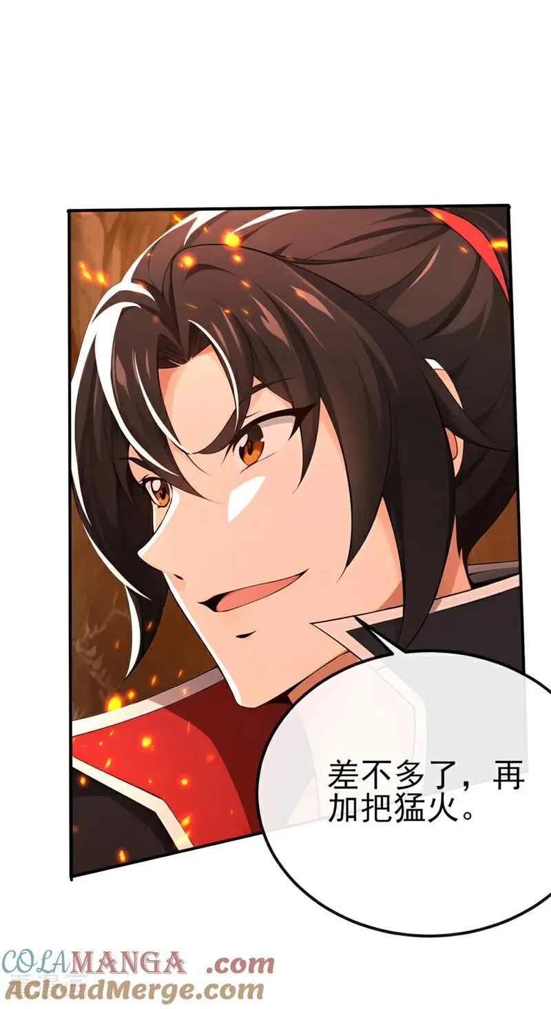 第236话 你打的什么主意 第7页