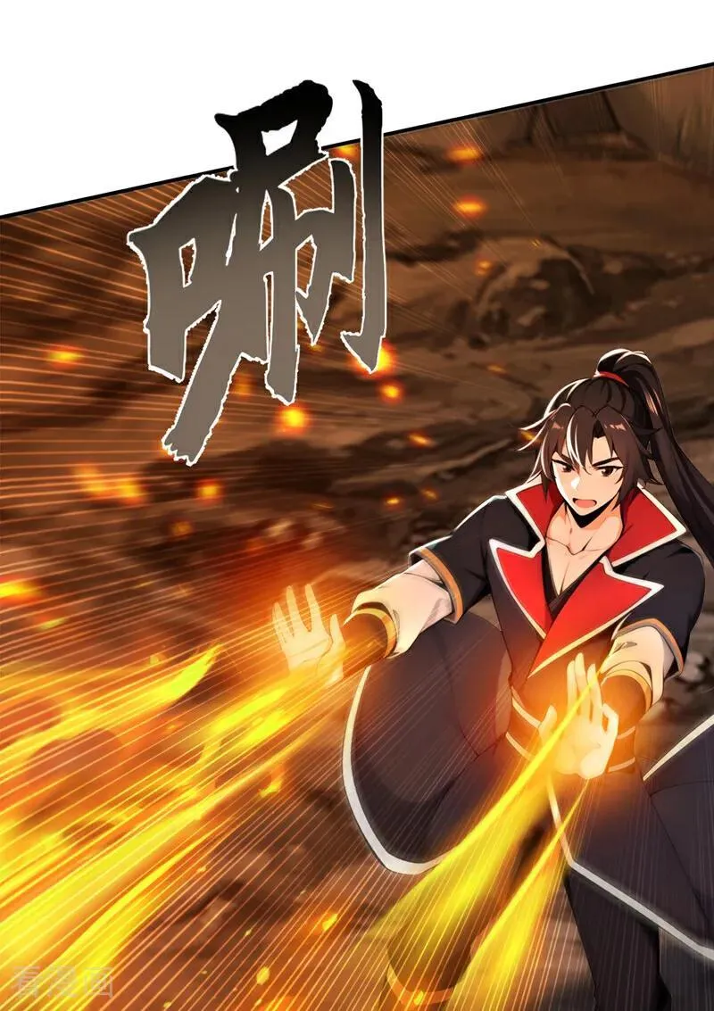 第236话 你打的什么主意 第8页