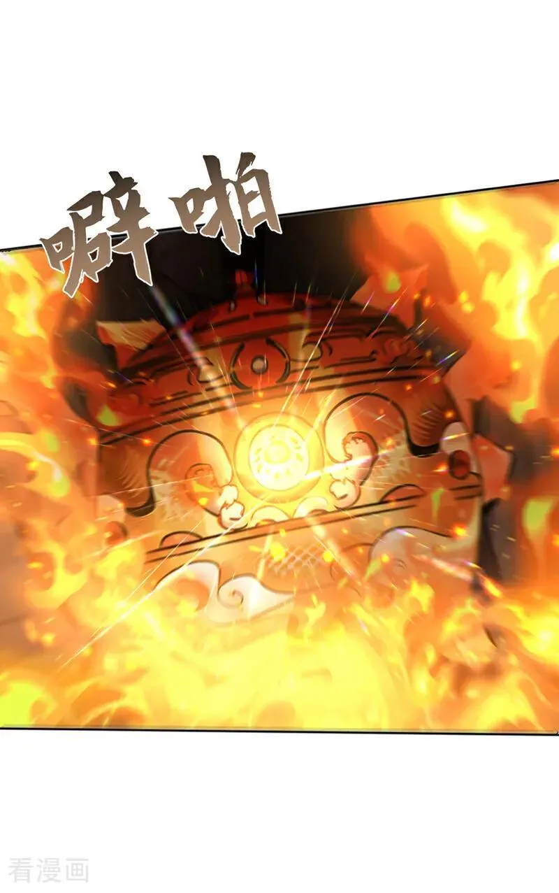 第236话 你打的什么主意 第10页