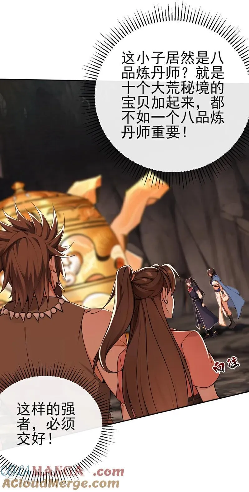 第236话 你打的什么主意 第15页