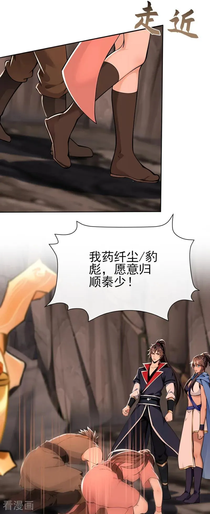 第236话 你打的什么主意 第16页