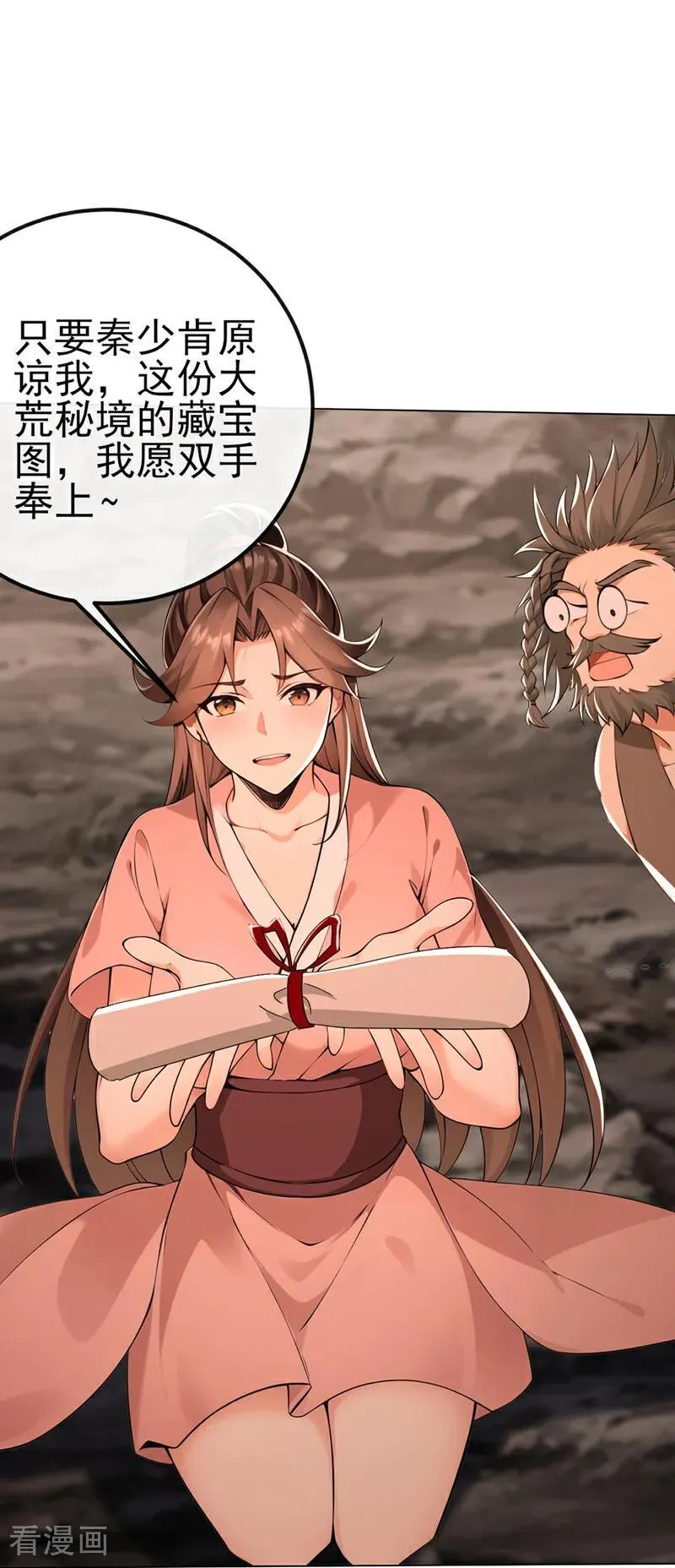 第236话 你打的什么主意 第20页