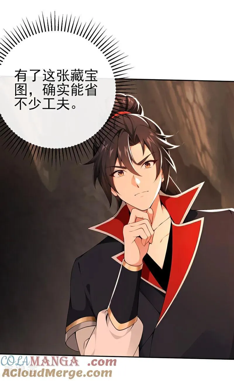 第236话 你打的什么主意 第25页