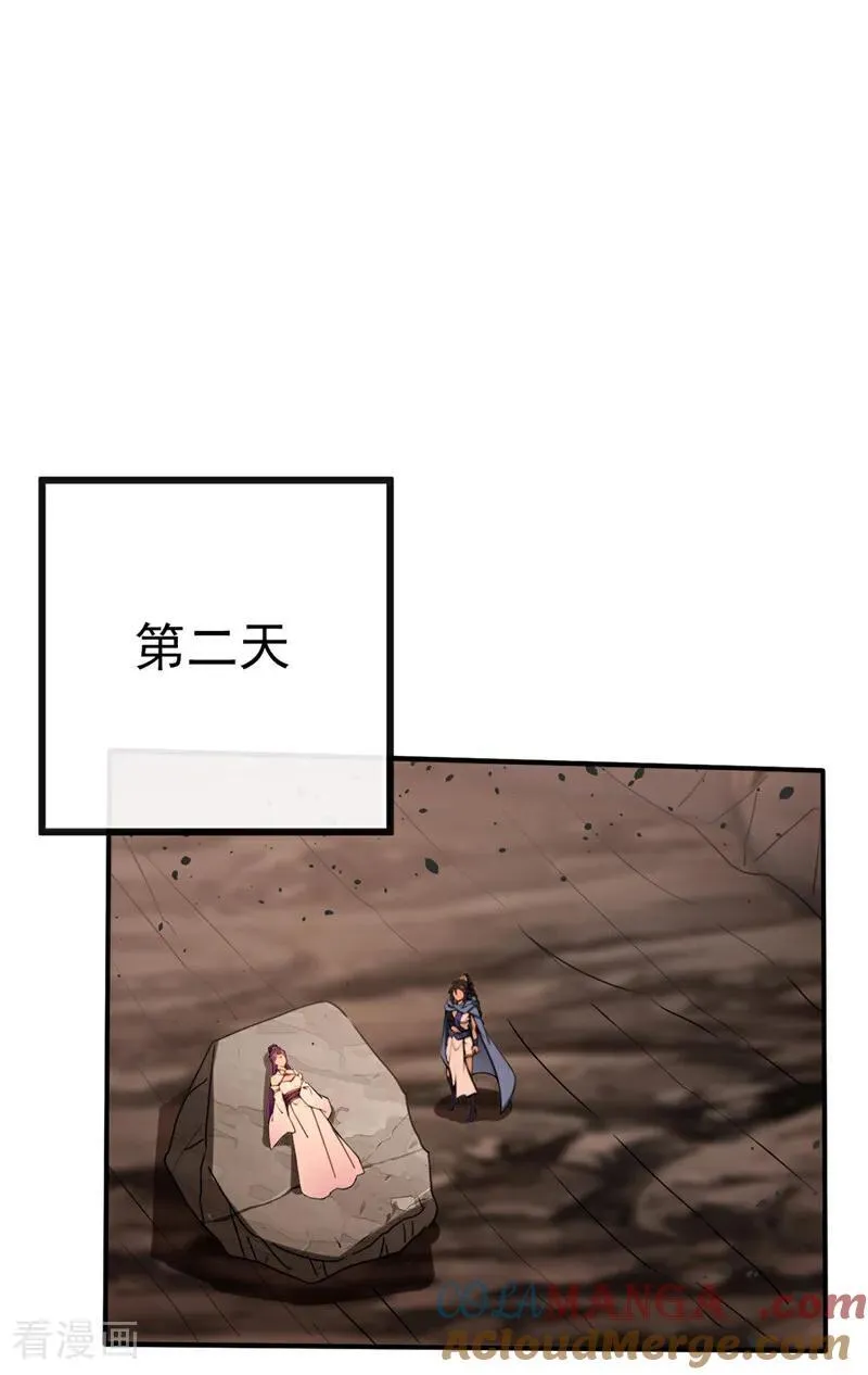 第236话 你打的什么主意 第27页
