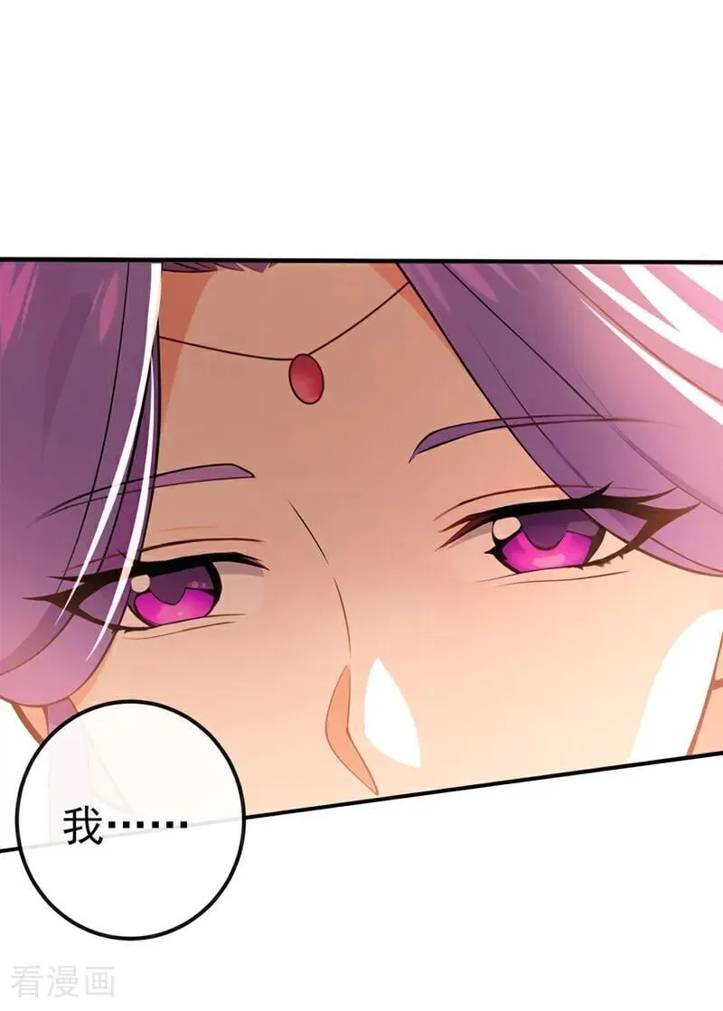 第236话 你打的什么主意 第28页