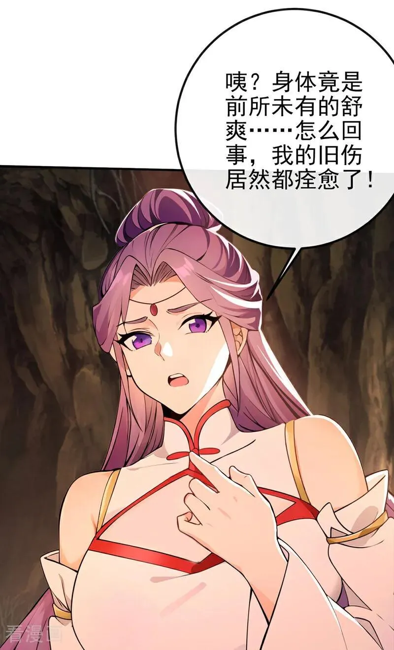 第236话 你打的什么主意 第30页