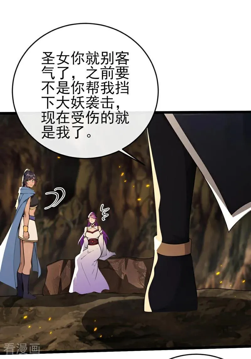第237话 气氛有些古怪 第2页