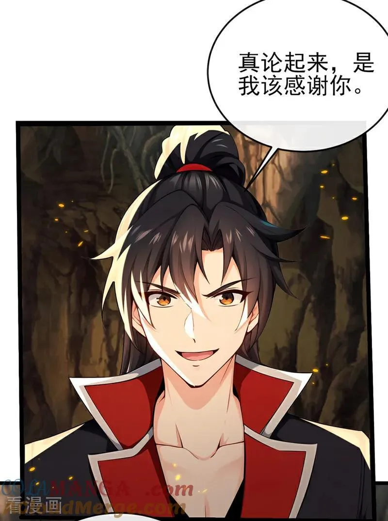 第237话 气氛有些古怪 第3页