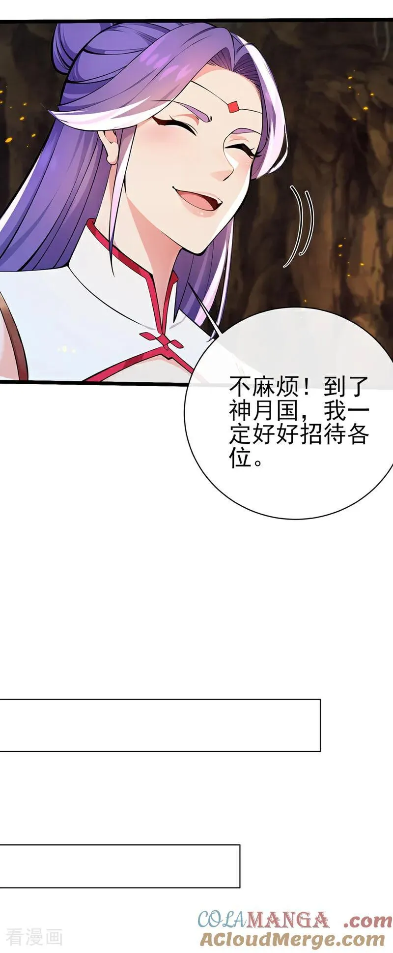 第237话 气氛有些古怪 第9页
