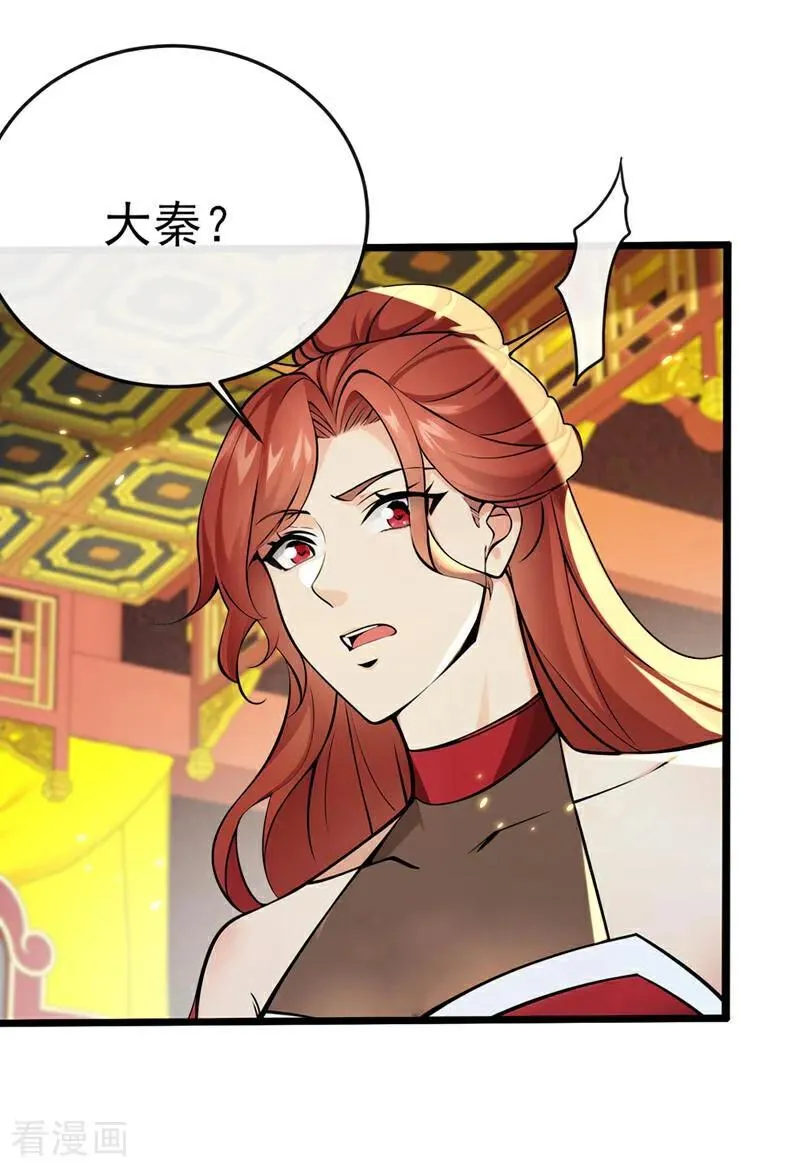 第237话 气氛有些古怪 第20页