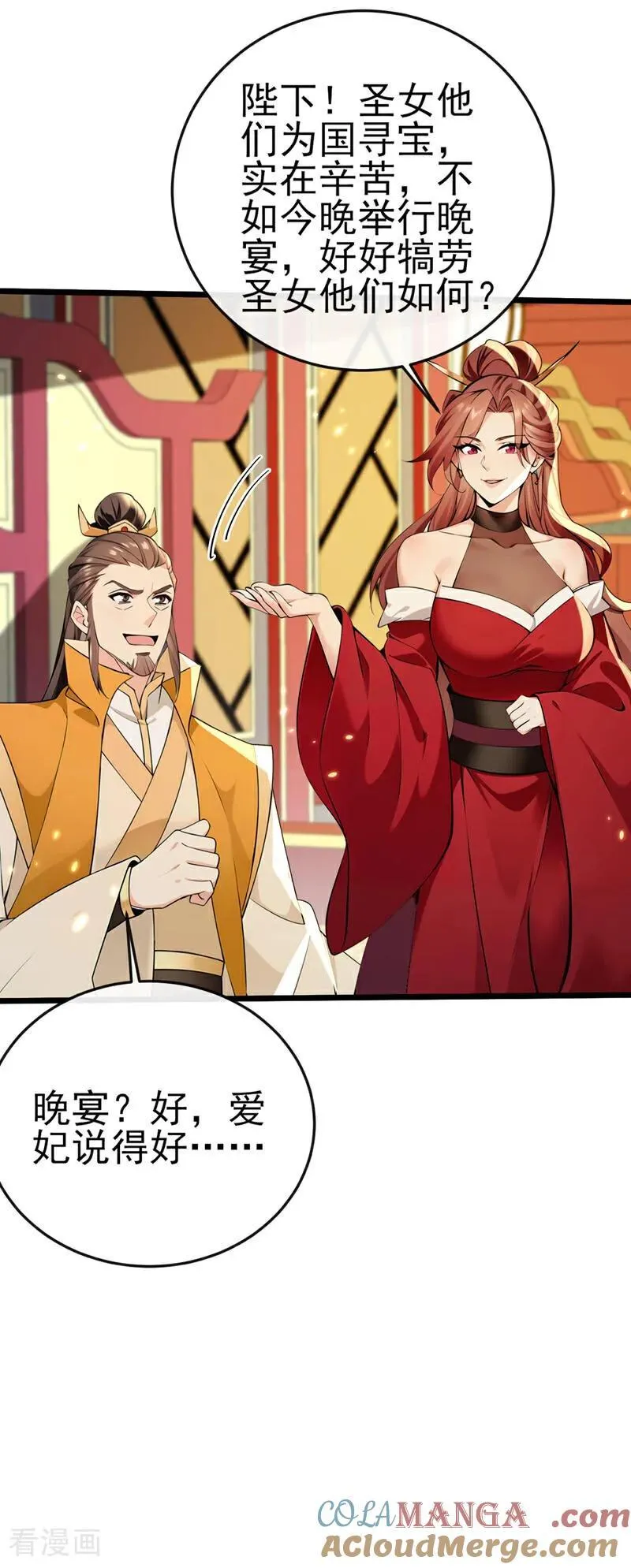 第237话 气氛有些古怪 第25页