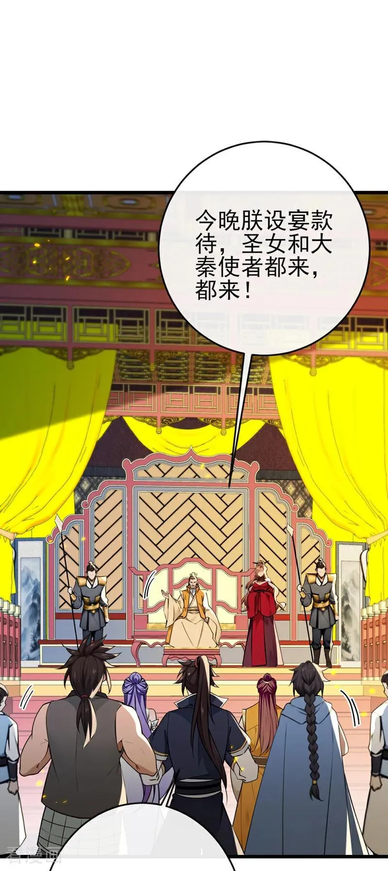 第237话 气氛有些古怪 第26页