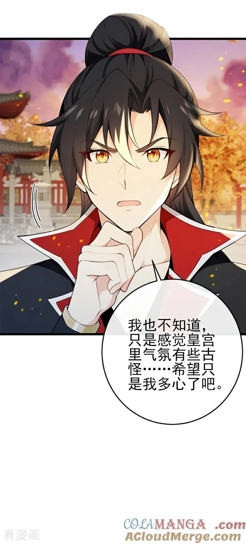 第237话 气氛有些古怪 第31页